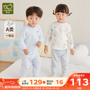 拉比童裝嬰兒內衣套裝秋裝新款男女寶寶秋衣秋褲套裝棉質(zhì)2套 元氣熊圓領(lǐng)服2套裝 粉藍 100 cm