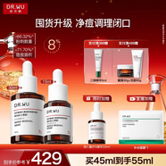 達爾膚（DR.WU）杏仁酸精華8%雙支45ml三重酸果酸水楊酸抗痘祛閉口黑頭新年禮物