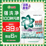 碧浪抗菌除螨洗衣天然皂粉薰衣草香6斤裝 溫和無(wú)刺激 低泡易漂