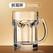 WANIOT加厚玻璃帶把啤酒杯創(chuàng  )意大容量一升扎啤杯500ml酒杯福佳白英雄杯  帶把扎啤杯 950ml