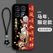 寶呈 適用紅米k70至尊版手機殼k70pro五福臨門(mén)財神爺2026新年k70e馬年順風(fēng)順水硅膠軟殼全包防摔保護套 經(jīng)典黑-五福財神A黑+黑色手鏈 紅米K70E