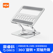 奧?？疲∣RICO）筆記本電腦支架桌面增高架平板鏤空鋁合金升降散熱器懸空托架適用蘋(píng)果macbook聯(lián)想-ST12銀色