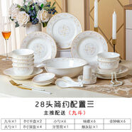 餐具碗碟套裝家用組合景德鎮歐式骨瓷碗筷陶瓷吃飯套碗盤(pán)碟子送禮 60件 單品需要聯(lián)系在線(xiàn)客服