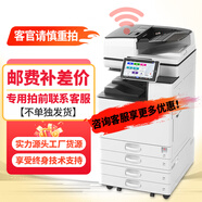 鄰財理光RIC0H5大型商用辦公手機網(wǎng)絡(luò )打印高清彩色A3商用數碼激光一體機復印機 IMC2500 3503 MC2501 多功能無(wú)線(xiàn)WIFI復印機配件【請拍下聯(lián)系客服】 二紙盒