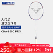 威克多（VICTOR）羽毛球拍單拍 全碳素入門(mén)進(jìn)攻型升級款挑戰者9500/9500PRO球拍 9500PRO T紫-4U 已穿線(xiàn)