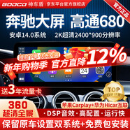 神車(chē)盾適用奔馳C200GLC/GLA/GLK/ABCE級導航改裝中控大屏倒車(chē)影像一體機 5】高通668S【8+128G】10.25“超清 官方標配+360全景