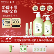 植物主義準孕婦身體乳專(zhuān)用補水保濕滋潤唇膏護膚品潤膚乳露手霜護理3件套