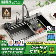 摩恩陽(yáng)光系列廚房水槽雙瀑布大單槽手工304不銹鋼臺上中下洗菜盆一體盆 太陽(yáng)花隱藏式雙瀑布出水+全配置 750*460mm