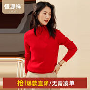恒源祥厚款保暖純羊毛衫女裝秋冬新款半高領(lǐng)套頭毛衣女裝純色打底針織衫 中國紅 （高領(lǐng)） XL /175/96A