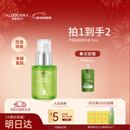 璦露德瑪蘆薈膠祛痘菁華液50ml 控油祛痘補水保濕蘆薈凝膠精華液護膚品