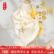 織錦樓真絲刺繡圍巾女長(cháng)款手工蘇繡梅花絲巾桑蠶絲外搭中國風(fēng)披肩禮盒裝