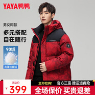 鴨鴨（YAYA）王一博同款羽絨服男士短款2025年冬季新款青少年休閑防寒保暖外套 鴻運迷彩色-YE5B004332D L