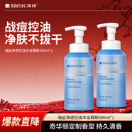 滿(mǎn)婷（MANTING）海鹽凈透控油沐浴慕斯500ml*2瓶(保濕滋潤祛痘去油男女士沐浴露)