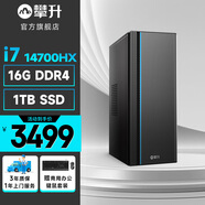 攀升商睿3 酷睿i3/i5/i7商用辦公臺式電腦主機家用高性能臺式機整機win11家庭版 14代i7 16G 1TB WiFi 高效辦公