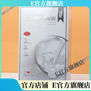 名爽【官方店】WGH名爽茶樹(shù)油祛痘面膜淡化痘印去粉刺補水控油清 牛奶潤靚面膜10片