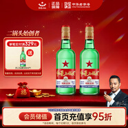 紅星二鍋頭 大二 清香型白酒 56度 750ml*2瓶 純糧 口糧酒