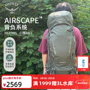 OSPREY 登山包 小鷹/鷂鷹38/48/58/68L 戶(hù)外徒步登山包戶(hù)外旅行雙肩背包 卡其綠48L/小鷹L/XL
