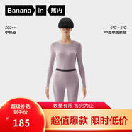 蕉內熱皮3系保暖內衣男女士7A抗菌棉感秋衣秋褲套裝加厚抓絨秋冬季