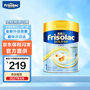 美素佳兒（Friso）【官方直供】港版美素佳兒金裝嬰幼兒奶粉美素力 荷蘭原裝進(jìn)口 1段美素力800g(0-6月) 【咨詢(xún)充值領(lǐng)取大額卷更優(yōu)惠】