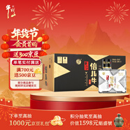 牛欄山 倍兒牛小酒 口糧酒 清香風(fēng)格 43度 128ml*12瓶 禮盒裝