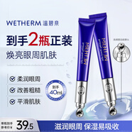 溫碧泉眼霜 泉能微震眼霜20ml 護膚化妝品男女適用 補水保濕  滋潤眼周