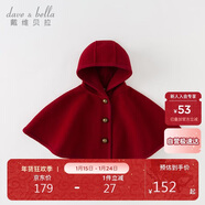戴維貝拉嬰兒斗篷秋冬裝兒童披風(fēng)女童紅色披肩外套新年加絨拜年服