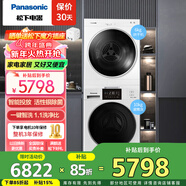松下（Panasonic）洗烘套裝白月光全自動(dòng)家用10kg滾筒洗衣機 6kg冷凝式烘干機75度防皺除菌除螨衣干即穿套裝洗10烘6 10洗6烘 帶智投及活性銀【81K4+6011P】