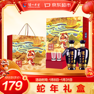 瀘州老窖 藍花瓷頭曲 濃香型白酒 金靈獻瑞52度500ml*2瓶 組套年貨節禮盒