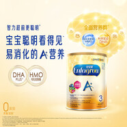MeadJohnson) 港版美贊臣A＋全新升級 嬰幼兒配方奶粉原裝進(jìn)口 3段 美贊臣A+ 850g