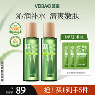 薈寶爽膚水悠活蘆薈精華水原汁保濕補水護膚品滋潤濕敷水男女生平價(jià) 2瓶【130ml*2】