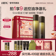 HBN【汪蘇瀧同款】控油套裝保濕化妝精粹水濕敷祛痘舒緩細毛孔
