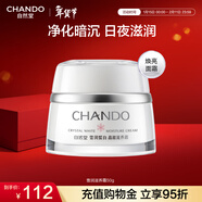 自然堂雪潤皙白水乳護膚品套裝 美白淡斑精華補水保濕亮膚生日送老婆 滋養霜50g