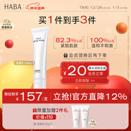 HABA溫和潔面乳100g 清潔保濕 控油 溫和 敏感肌適用  新年禮物