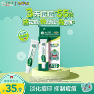 曼秀雷敦（Mentholatum）痘痘貼搭檔 樂(lè )膚潔清痘凝膠控油保濕修護痘肌 寶可夢(mèng)聯(lián)名啫喱18g