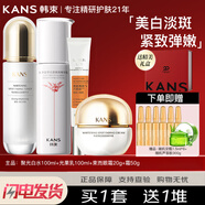 韓束護膚品美白祛斑套裝提亮緊致深層滋潤聚光白全套禮盒送女友禮物 韓束保濕系列4件套：水+乳+面霜+眼霜