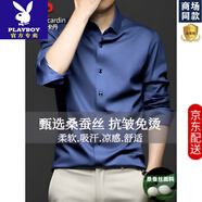 花花公子高端桑蠶絲襯衫男長(cháng)袖免燙商務(wù)真絲休閑垂感加大碼襯衫西裝感淺灰 深藍色 S /38(建議80-120斤)