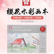 櫻花（SAKURA）譜奇卡水彩繪畫(huà)本美術(shù)素描畫(huà)紙本子學(xué)生用品195*270mm*20頁(yè)意大利原紙速寫(xiě)馬克筆繪畫(huà)