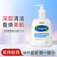 絲塔芙（Cetaphil）藍朋友氨基酸溫和清潤泡沫藍朋友潔面男女通用溫和潔面控油 絲塔芙藍朋友潔面乳473ml