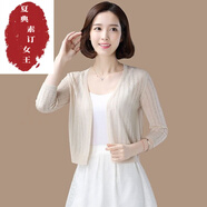 夏典素訂女王（SE.PSTP）夏季配吊帶裙子小披肩外套女短款外搭冰絲針織開(kāi)衫薄款防曬衣百搭 米白色冰絲面料 L 105斤-120斤