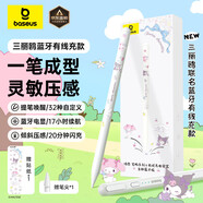 倍思電容筆iPad蘋(píng)果筆【三麗鷗花瓣家族】適用25年P(guān)ro/Air/Mini/iPad11平板觸控手寫(xiě)筆applepencil