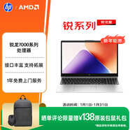 惠普（HP）銳15 AMD銳龍 15.6英寸輕薄筆記本電腦(六核R5-7535U 8G 512G 指紋 一年上門(mén))