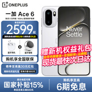 OPPO【國家補貼15%】一加 Ace 6 全新游戲性能旗艦機 5G全網(wǎng)通 閃白 12GB+256GB 官方標配【全網(wǎng)聯(lián)?！?
                                         title=