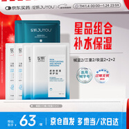 綻妍（JUYOU）皮膚修護敷料+面膜6片透明質(zhì)酸鈉敏感肌補水保濕修護套裝