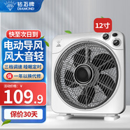 鉆石牌（DIAMOND）  【風(fēng)扇踏青放價(jià)】轉頁(yè)扇臺式風(fēng)扇鴻運扇 桌面風(fēng)扇家用風(fēng)扇鴻運風(fēng)扇桌面臺扇 12寸升級款