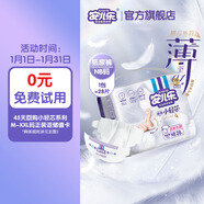安兒樂(lè )（Anerle）小輕芯紙尿褲NB28片(5kg以下)新生兒尿不濕【品牌直供 安心品質(zhì)】