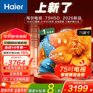 海爾（Haier）電視75英寸智能語(yǔ)音 三重護眼超大內存全通道165HZ高刷  真4K超高清畫(huà)質(zhì)黑色全面屏平板智慧屏電視 75英寸 64G超大內存|新品上市 |一級能效