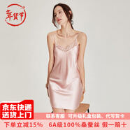 珊目爾【經(jīng)典蕾絲款】6A級100%桑蠶絲吊帶裙真絲睡衣女性感家居服肚兜 橡皮紅-單吊帶 M (160)適合80-105斤穿著(zhù)