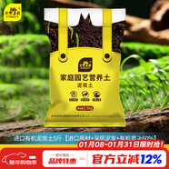 史丹利泥炭土營(yíng)養土養花通用型專(zhuān)用育苗進(jìn)口整包土壤種植土花土5斤