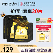 春雨（Papa recipe）黑色滋養蜂蜜面膜平衡控油溫和補水保濕護膚品 韓國進(jìn)口生日禮物 黑春雨6片*3盒