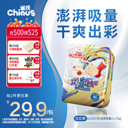 雀氏【干爽透氣】玩彩派拉拉褲XL22片母嬰嬰兒尿片尿不濕